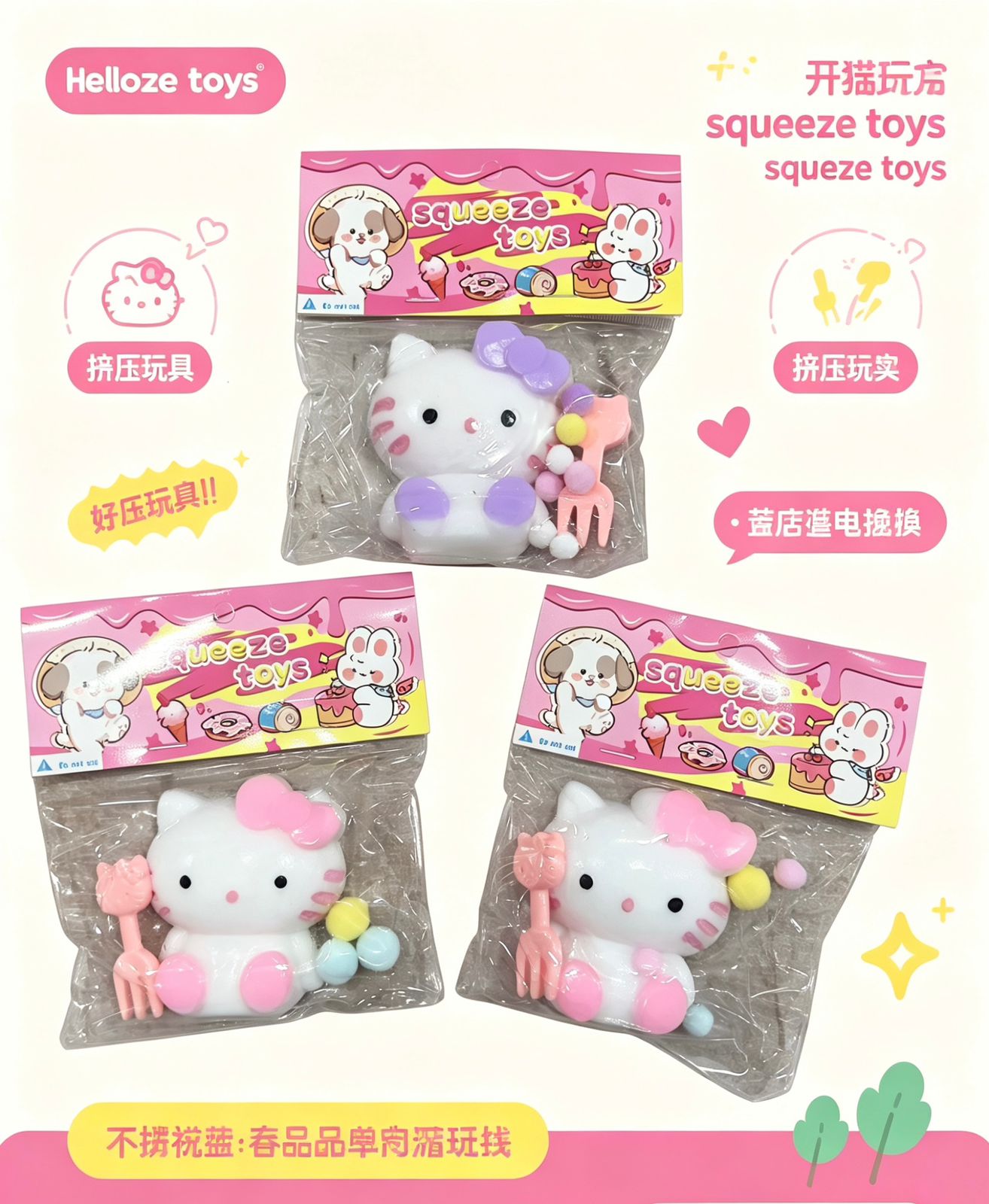 Squishy de kitty