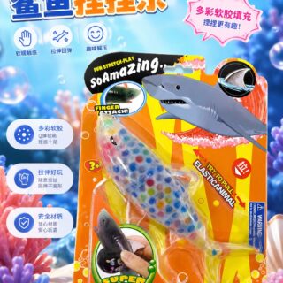 Tiburon Squishy Orbeez So Amazing Super Cozy
